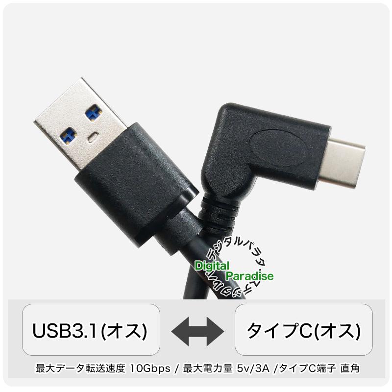 タイプC-USB Aケーブル タイプC(オス)-USB3.1A(オス) 長さ15cm