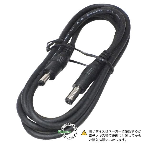 外径4.0mm内径1.7mm(オス)⇔外径5.5mm内径2.5mm(オス)DCケーブル1.5m