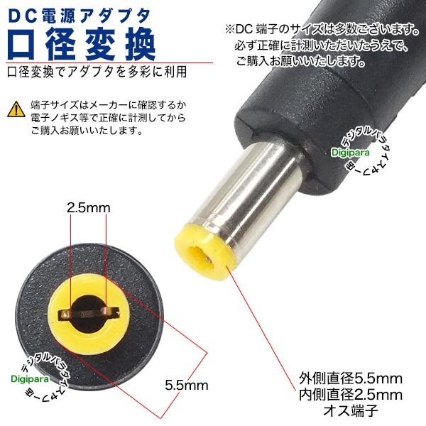 外径4.0.mm内径1.7mm(メス)→外径5.5mm内径2.5mm(オス)DC変換アダプタ