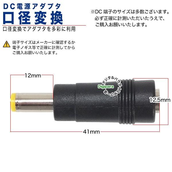 変換　アダプタ 外径4.0.mm内径1.7mm(メス)→外径5.5mm内径2.5mm(オス)DC変換