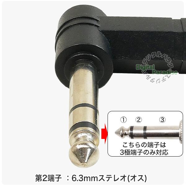 4極3.5mm→6.3mmステレオ変換アダプタ 4極3.5mm(メス)⇔6.3mm 4極3.5mm→6.3mmステレオ変換アダプタ 4極3.5mm(メス)⇔6.3mm