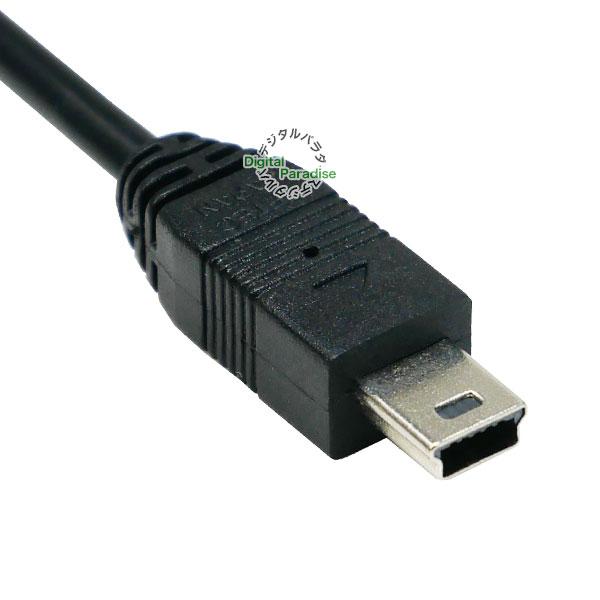 MicroB - MiniUSB フル結線 20cm マイクロUSB(オス)-ミニUSB MicroB - MiniUSB フル結線 20cm マイクロUSB(オス)-ミニUSB