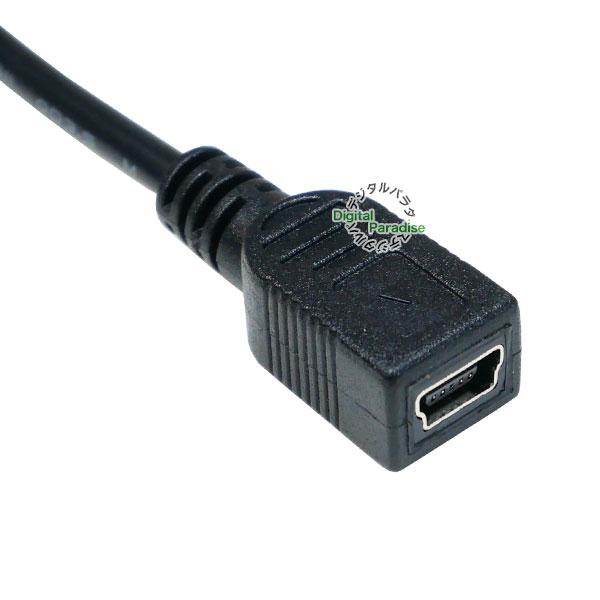 Mini B-MicroB 5pinフル結線ケーブル 20cm ミニB 5pin(メス)-マイクロB