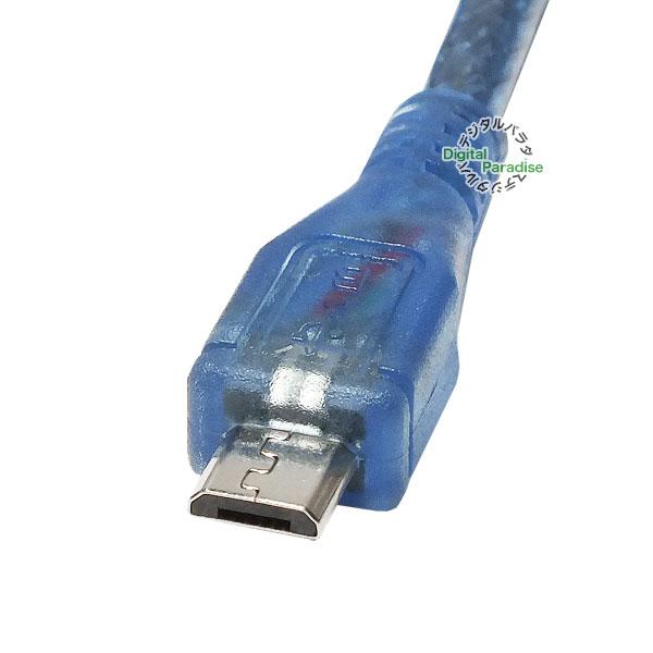 マイクロUSBケーブル 20cm USB2.0Aタイプ(オス)-マイクロUSB(オス