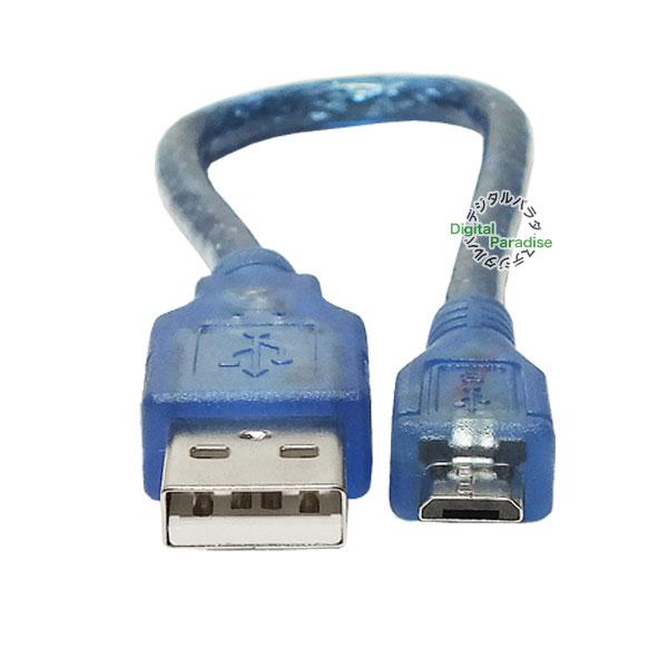 マイクロUSBケーブル 20cm USB2.0Aタイプ(オス)-マイクロUSB(オス