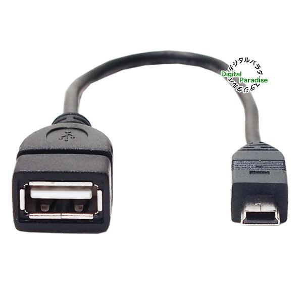 FURUTECH ADL オーディオグレード OTGケーブル Micro B⇔Mini B 10cm 1本 OTG-MB0.1 Amazon.co.jp: FURUTECH ADL オーディオグレード OTGケーブル Micro B