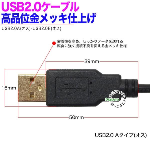 金メッキUSBケーブル Aタイプ-Bタイプ接続ケーブル 5m USB2.0Aタイプ