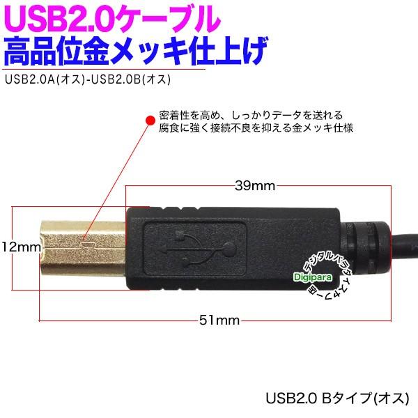金メッキUSBケーブル Aタイプ-Bタイプ接続ケーブル 5m USB2.0Aタイプ