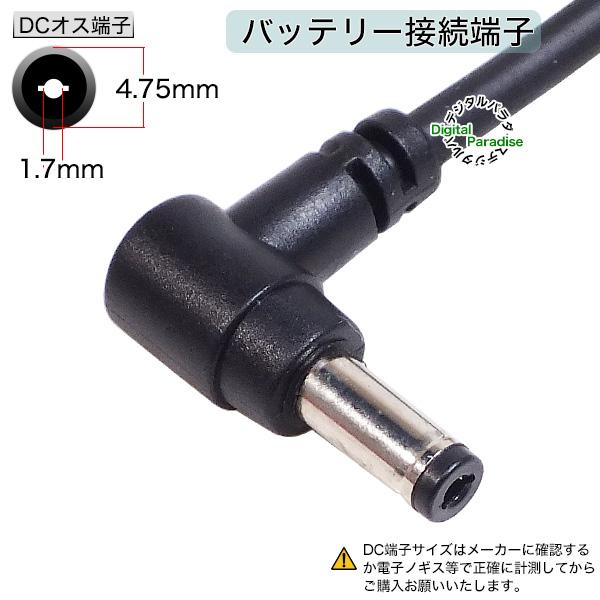 207★バッテリーケーブル　新品未使用❣️ 空調作業服 バッテリーからファン用ケーブル 47174017-SP