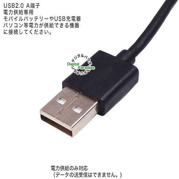 USB A端子→外径5.5mm内径2.1mm(メス) スイッチ付き電源ケーブル USB A端子→外径5.5mm内径2.1mm(メス) スイッチ付き電源ケーブル