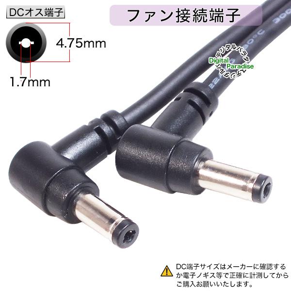 空調作業服 バッテリーからファン用ケーブル 55214717-SP バッテリー側