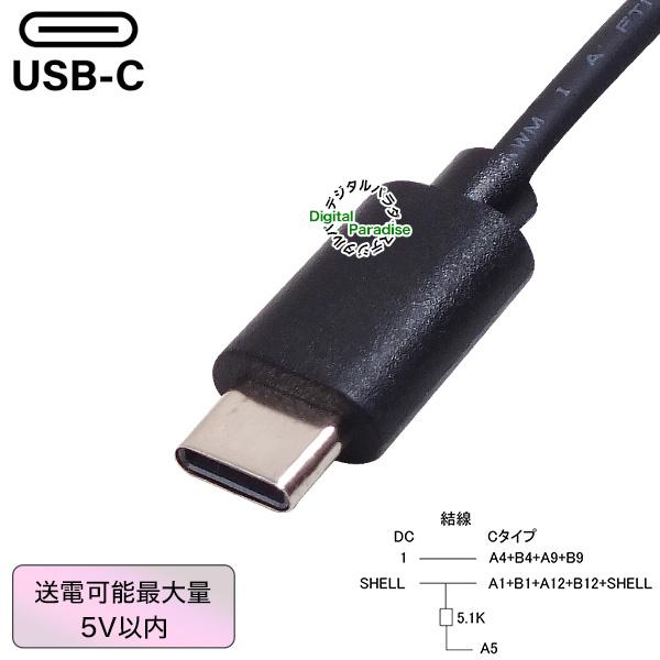 C端子→外径5.5mm内径2.1mmDC端子電力供給ケーブル 15cm Cタイプから外