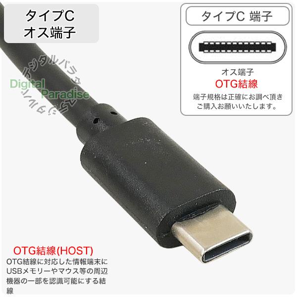みじんこ製 Dolce OTG（USB-C to C OTGケーブル） Amazon.co.jp: OTGケーブル Ty pe-C 変換アダプタ(Ty pe-C - USB 3.1