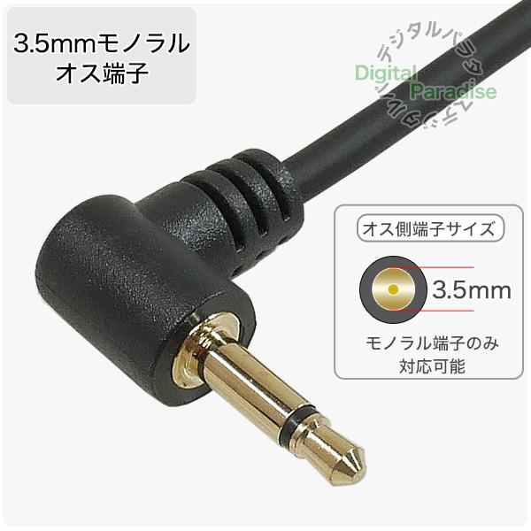 6.35mm→3.5mm モノラル変換ケーブル15cm 6.35mmモノラル(2極 6.35mm→3.5mm モノラル変換ケーブル15cm 6.35mmモノラル(2極
