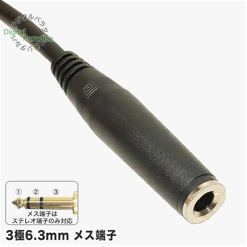 6.3mmステレオ延長ケーブル2m 3極6.3mm(オス)-3極6.3mm(メス) 全長：約