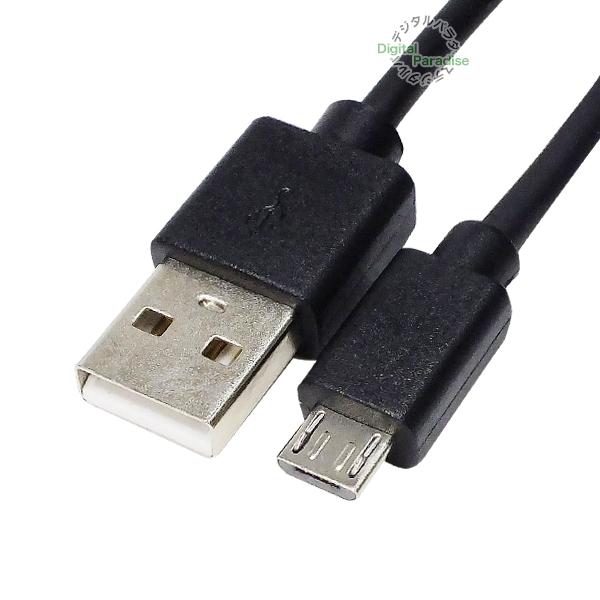 2m マイクロBケーブル Micro B(オス)-USB Aタイプ(オス