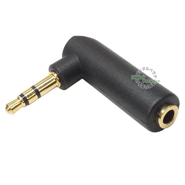 3.5mm サウンド L型アダプタ 3極3.5mm(オス)-3極3.5mm(メス) 3