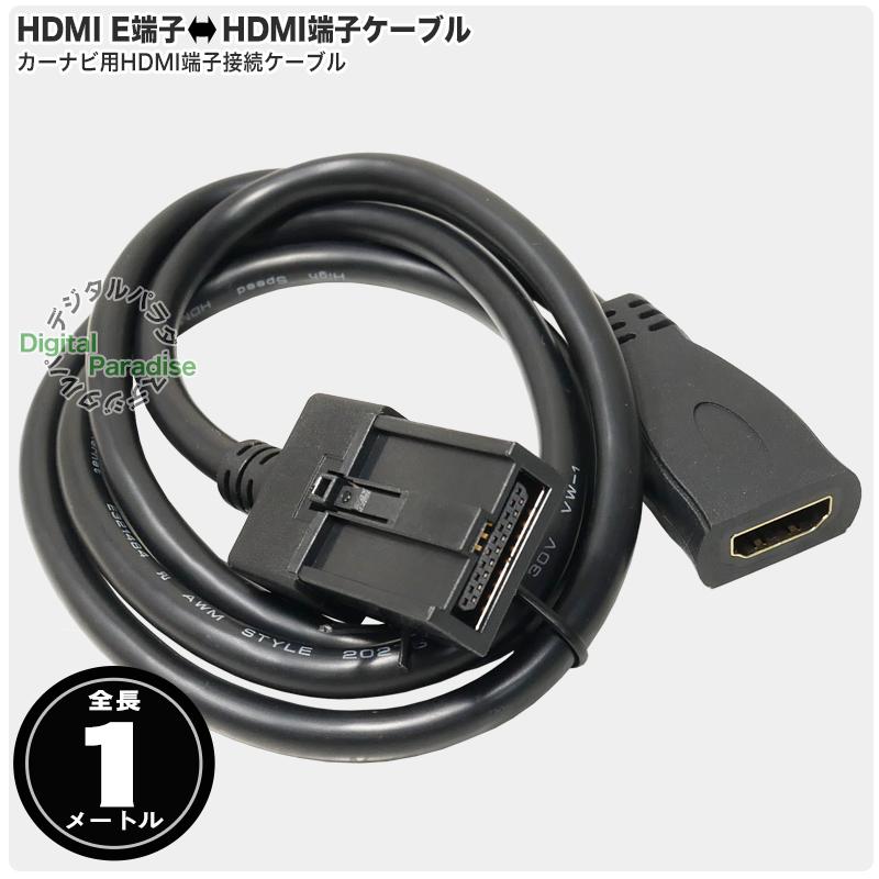 モンスター業務仕様 カーボンケーブル HDMIケーブル モンスター
