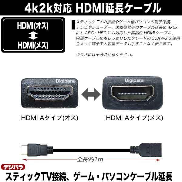 新品 iVANKY HDMI 延長ケーブル 1m HDMIオス-HDMIメス VBA41 HDMI延長コード 札幌 西野店 Amazon | iVANKY HDMI 延長 ケーブル 2.0 (1M/4K@60Hz/オス－メス