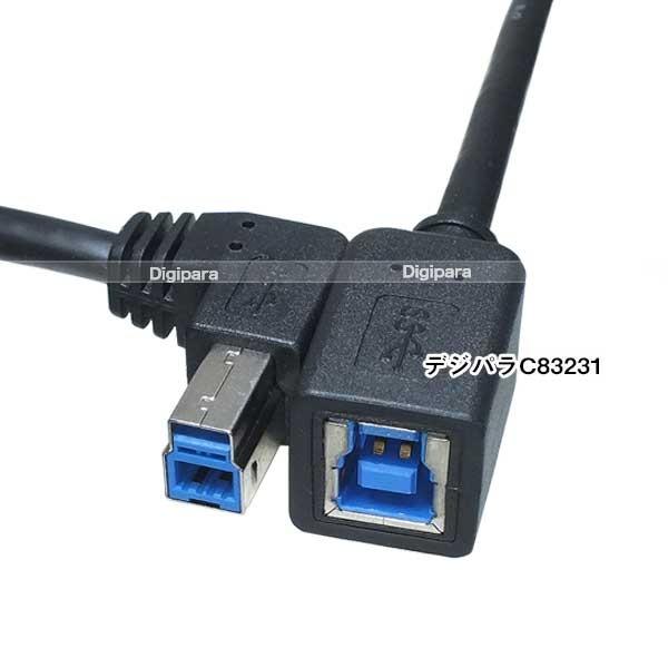 USB3.0(B)→USB3.0Bタイプ右L型変換ケーブル20cm USB3.0Bタイプ(メス