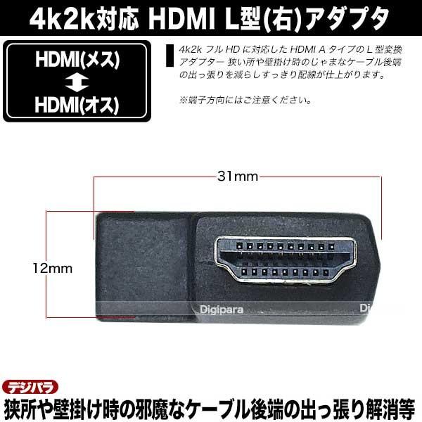 ✨【右2個】HDMI 右向き 変換 アダプタ L型 端子 延長 直角 コネクタ Amazon | FUJIMORI HDMI 直角 L字型 変換 アダプタ HDMI（オス