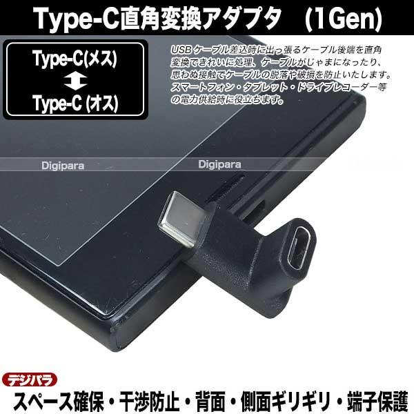 Type-C L型アダプタ  USBタイプC(オス)⇔USBタイプC(メス) 直角  タイプC端子 干渉防止・端子保護 タイプＣ C86560 UC-A｜tsuhan-express｜12