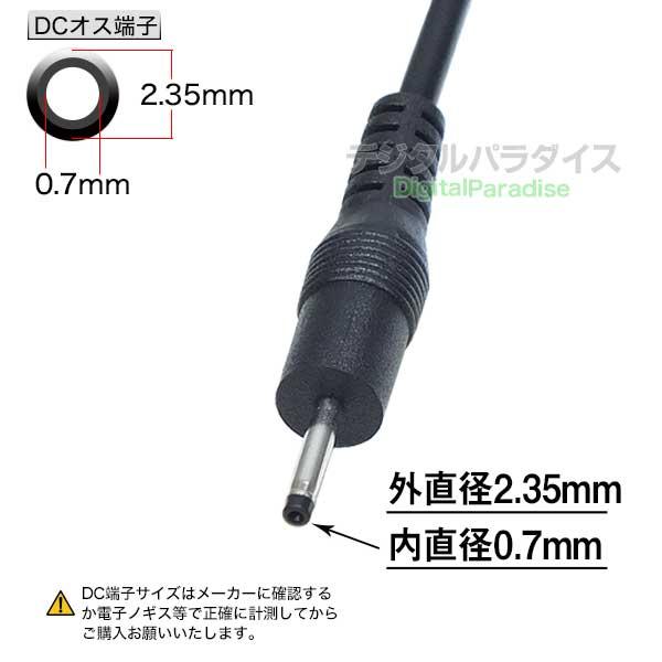外径2.35mm 内径0.7mm DC端子電源ケーブル 2m DC端子からの電力供給や