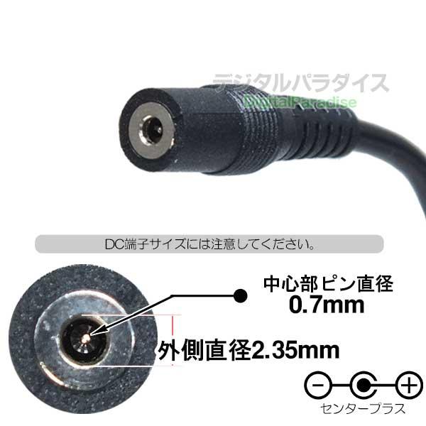 外径2.35mm 内径0.7mm DC端子(メス)⇔Micro B端子電源供給ケーブル