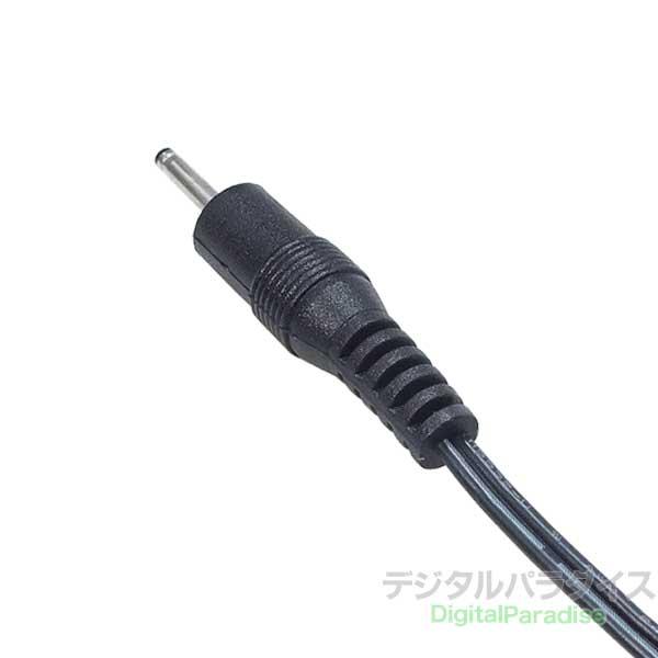 外径2.35mm 内径0.7mm DC端子電源ケーブル 2m DCケーブル接続 電源供給