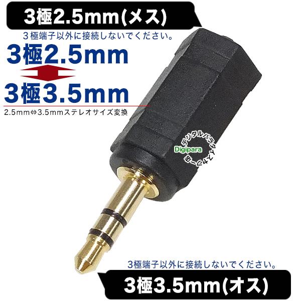【カスタム品】①140段式　3.5mm3極メス-オス　②3.5mmオス-オス カスタム品】①140段式 3.5mm3極メス-オス ②3.5mmオス-オス