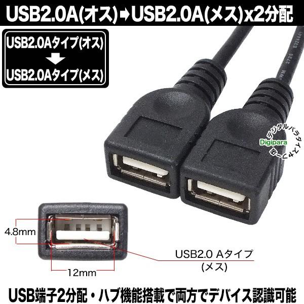 USB2分配ケーブル 30cm USB2.0Aタイプ(オス)-USB2.0Aタイプ(メス)x2  HUB機能内蔵ケーブル プリンター ハードディスク 周辺機器接続 COMON 2A-Y｜tsuhan-express｜06