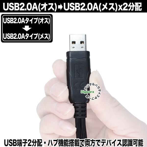 USB2分配ケーブル 30cm USB2.0Aタイプ(オス)-USB2.0Aタイプ(メス)x2  HUB機能内蔵ケーブル プリンター ハードディスク 周辺機器接続 COMON 2A-Y｜tsuhan-express｜10