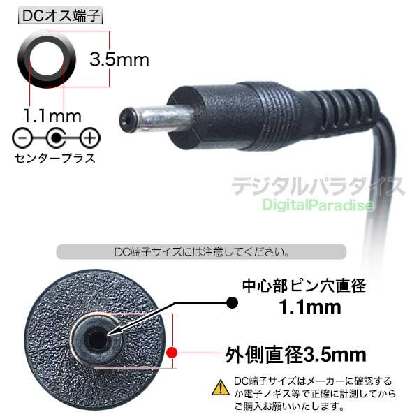 外径3.5mm 内径1.1mm DC端子電源ケーブル 2m DCケーブル延長や接続用