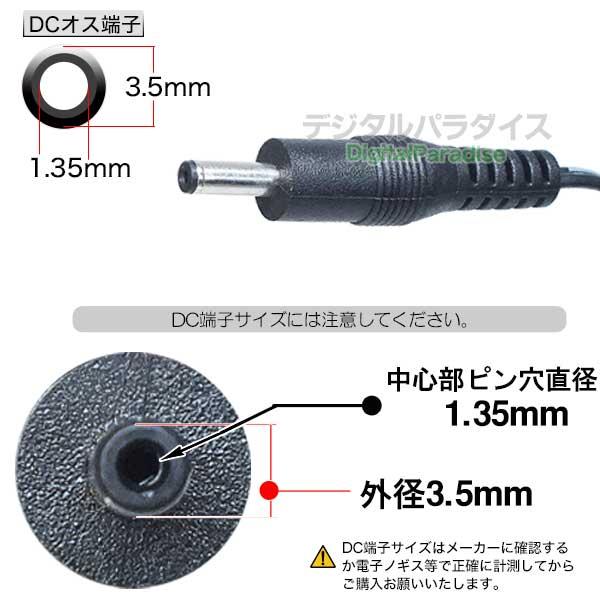 外径3.5mm 内径1.35mm 2m DC端子電源ケーブル DCケーブル延長や接続用