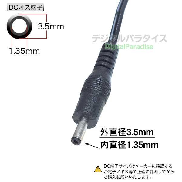 外径3.5mm 内径1.35mm 2m DC端子電源ケーブル DCケーブル延長や接続用