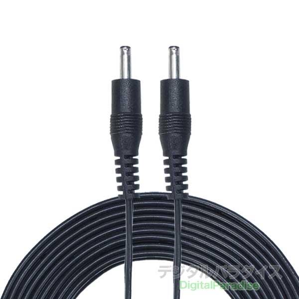 外径3.5mm 内径1.35mm 2m DC端子電源ケーブル DCケーブル延長や接続用