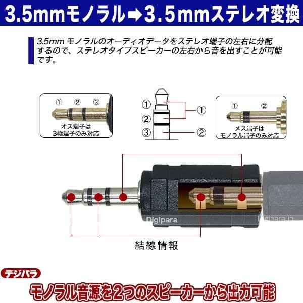 すべてのカタログ おしゃれな ステレオ モノラル 変換