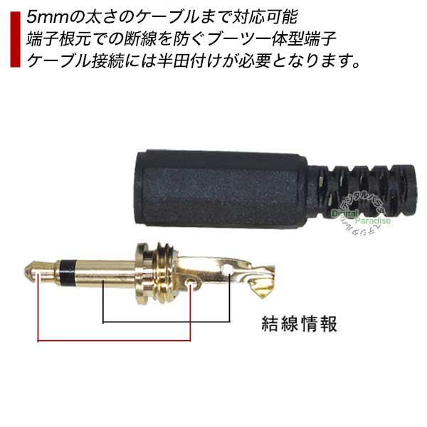 自作用3.5mmモノラルオスプラグ オリジナルケーブル作成 マイク
