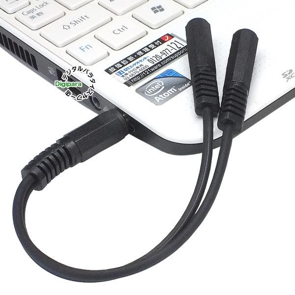 オーディオ2分配ケーブル 3極3.5mm(オス)→3極3.5mm(メス)x2 全長：約