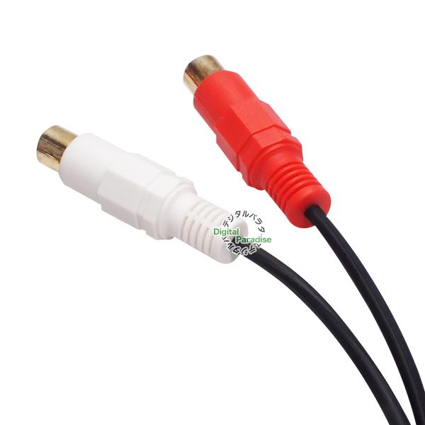 3.5mm→RCA変換ケーブル 3極3.5mm(オス)⇔RCA(メス)赤・白 長さ:20cm