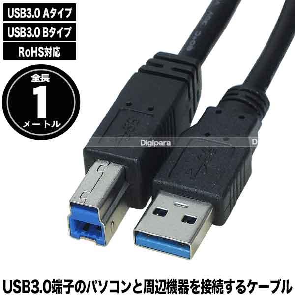 SUNGUY USB3.0 ケーブル USBケーブル ブルー 1m Amazon.co.jp: SUNGUY USB 3.0 延長ケーブル 0.3M USB延長 5Gbps 高速