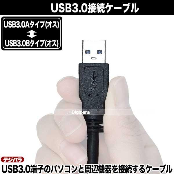 USB3.0 3m  USB3.0A (オス)-USB3.0B (オス) USB3.0ケーブル DVD ハードディスク テレビ USB3.0 高速転送機器接続用 COMON 3AB-30｜tsuhan-express｜09