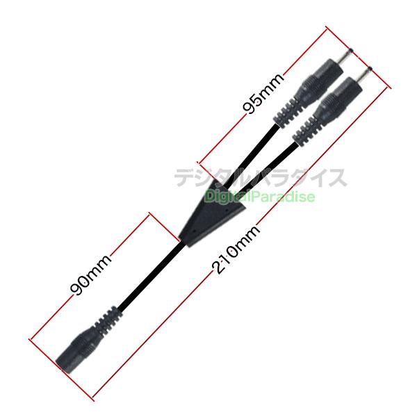 外径4.0mm 内径1.7mm 2分配 (メス)→(オス)x2 DC電源2分配