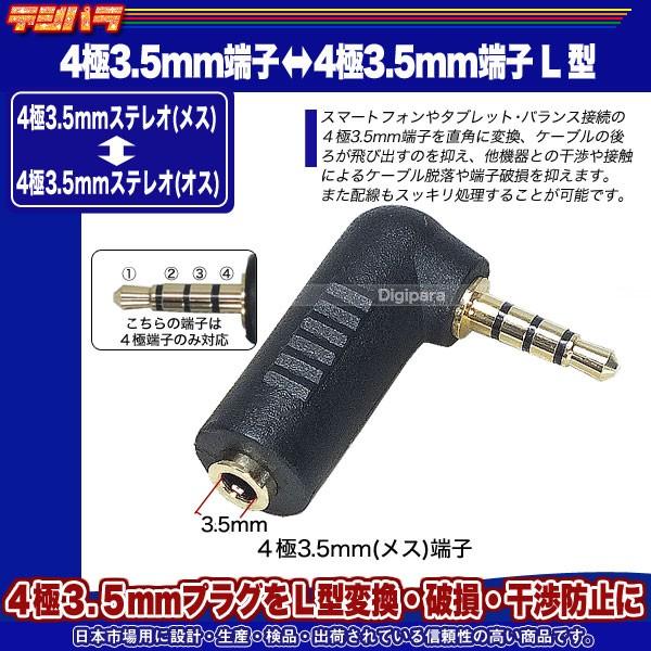 多段式(120＋140＋120)　4.4㍉メス-4.4㍉オス　約70cm　黒指定 メッシュ靴下 指付 黒 4足組 SS318－4Pメッシュ靴下