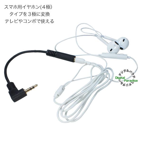 4極3.5mm→3極3.5mm変換ケーブル 4極3.5mm(メス)→3極3.5mm(オス 4極3.5mm→3極3.5mm変換ケーブル 4極3.5mm(メス)→3極3.5mm(オス