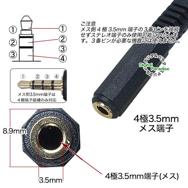 4極3.5mm→3極3.5mm変換ケーブル 4極3.5mm(メス)→3極3.5mm(オス)L型端子 長さ:約15cm 狭所・干渉防止・イヤホンマイクをテレビやPC等で COMON 43535S-015L｜tsuhan-express｜04