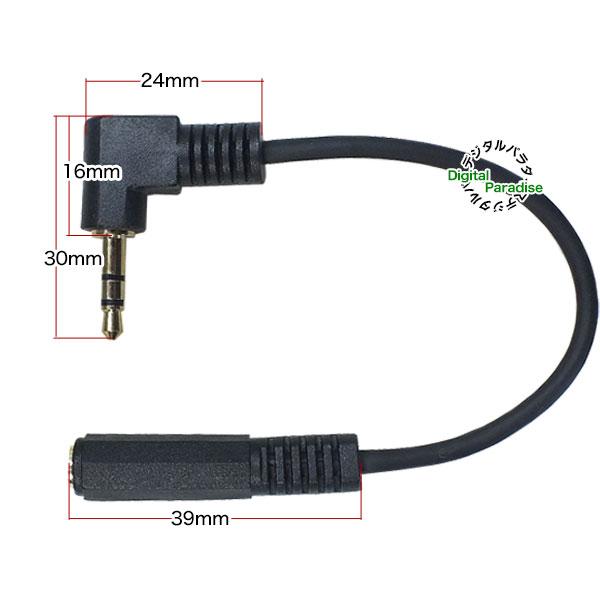 4極3.5mm→3極3.5mm変換ケーブル 4極3.5mm(メス)→3極3.5mm(オス 4極3.5mm→3極3.5mm変換ケーブル 4極3.5mm(メス)→3極3.5mm(オス