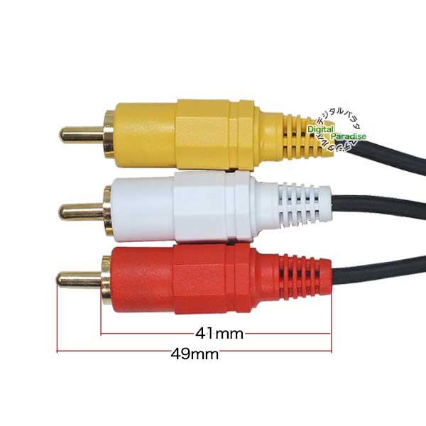 4極3.5mm-RCA変換ケーブル 4極3.5mmL/V/G/R結線(メス)-RCA(オス)赤・白・黄 長さ:30cm カーナビ・ドラレコ 車載機器等 COMON 435F-RM3｜tsuhan-express｜07