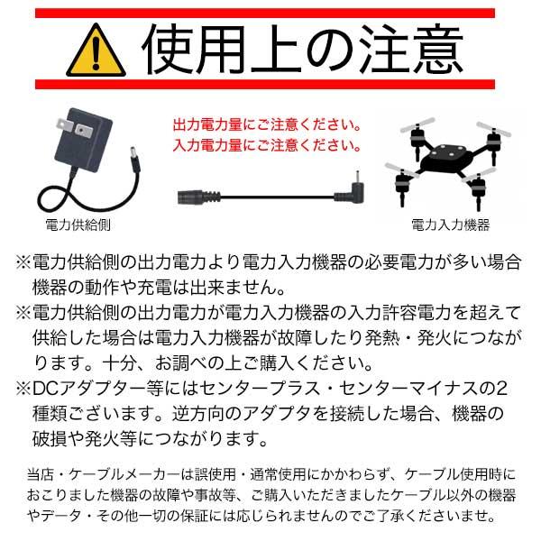 外径5.5mm内径2.1mmDC延長アダプタ(オス)-(オス) DCケーブル中継や端子サイズ変更 充電や電力供給 COMON 5521-MM｜tsuhan-express｜12