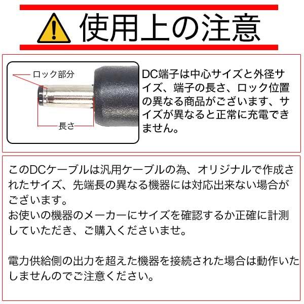 外径5.5mm内径2.5mm L型DC変換アダプタ(メス)-(オス) 充電器